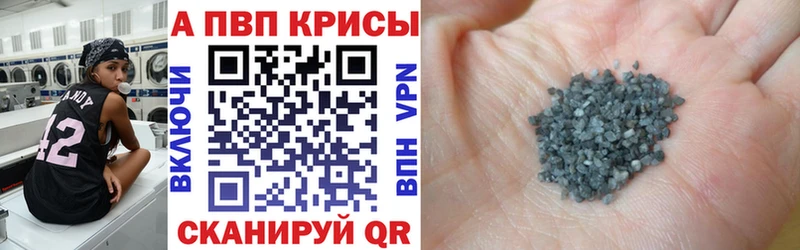 Alpha PVP мука Верхняя Салда