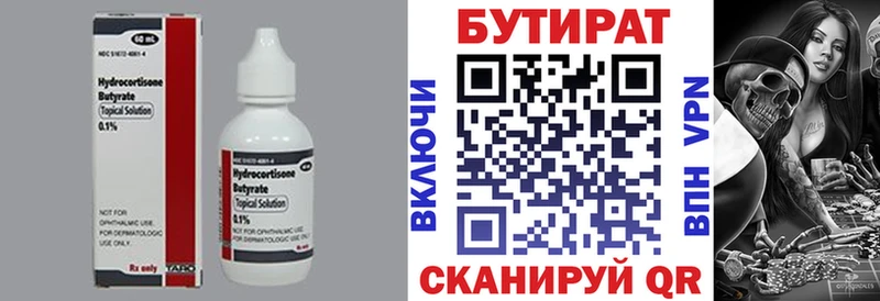 продажа наркотиков  Верхняя Салда  маркетплейс наркотические препараты  БУТИРАТ 99% 
