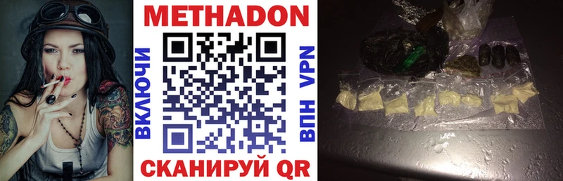гидра ТОР Верхняя Салда МЕТАДОН мёд